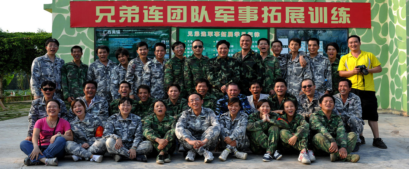 公司團隊
